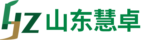 山东慧卓计算机软件有限公司